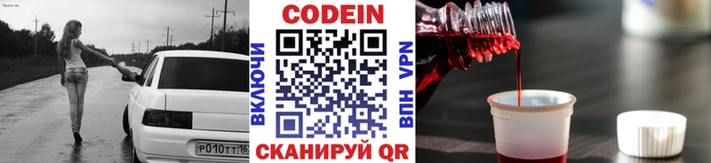 blacksprut   Новая Ляля  Codein Purple Drank 