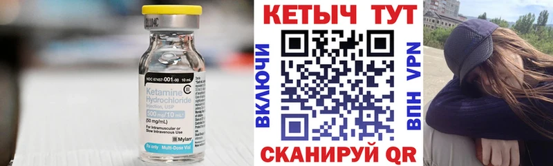 КЕТАМИН VHQ  даркнет телеграм  Новая Ляля 