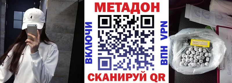Метадон methadone что такое Новая Ляля